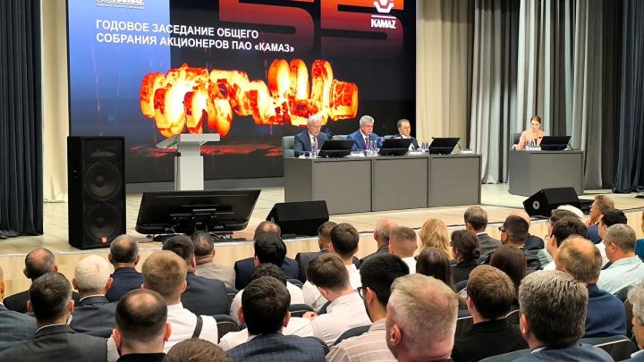 На «КАМАЗе» прошло годовое собрание акционеров