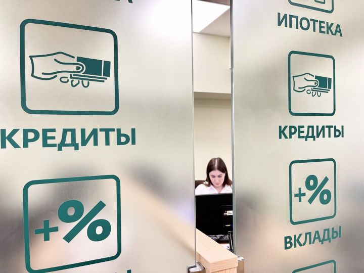 В Татарстане немного снизилась доля отказов по кредитам