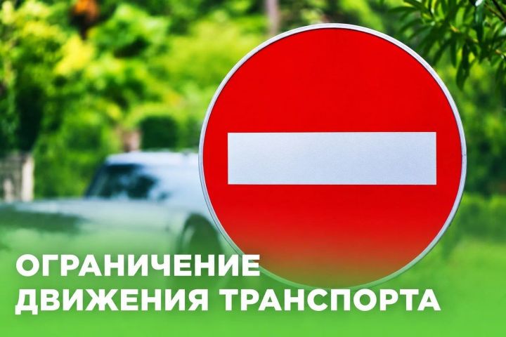 На время соревнований водителей автобусов в Челнах введут ограничения для машин