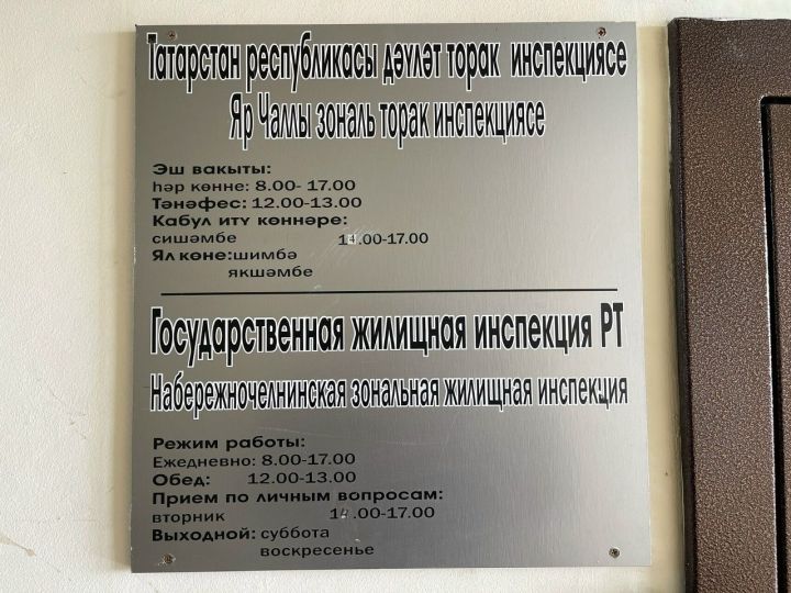 УК в Челнах оштрафовали на 40 тыс. за долгие отключения горячей воды