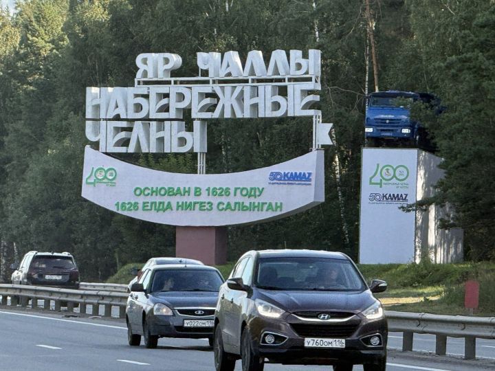 «Основан в 1626 году»: на выезде из Челнов обновили стелу к юбилею