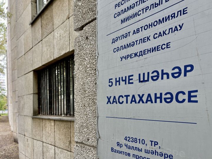 Проектирование нового здания горбольницы №5 подходит к завершению