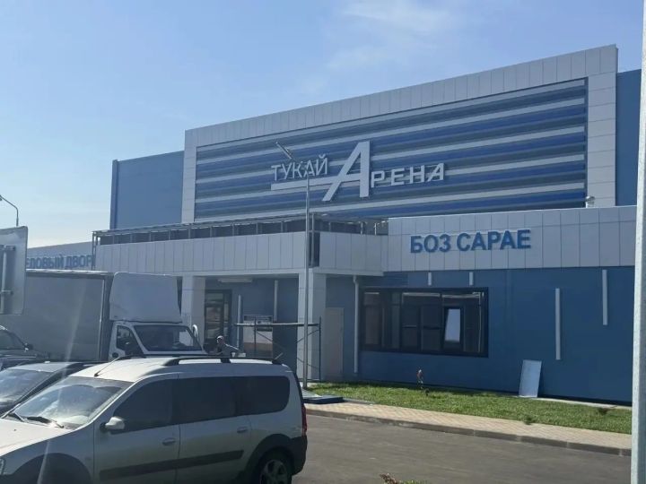 Строительство ледовой арены в Круглом Поле завершено