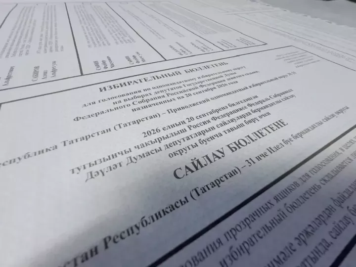 В Татарстане стартовала печать избирательных бюллетеней на выборах депутатов Государственной Думы России