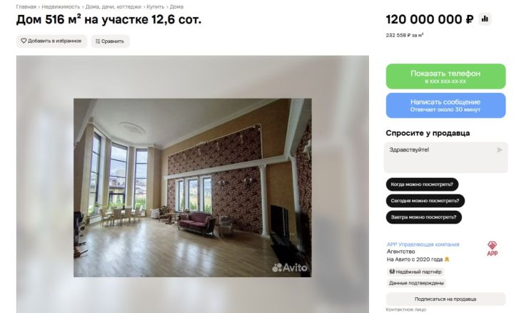 Имеется дастархан: в «Чаллы Яре» продают особняк за 120 млн рублей