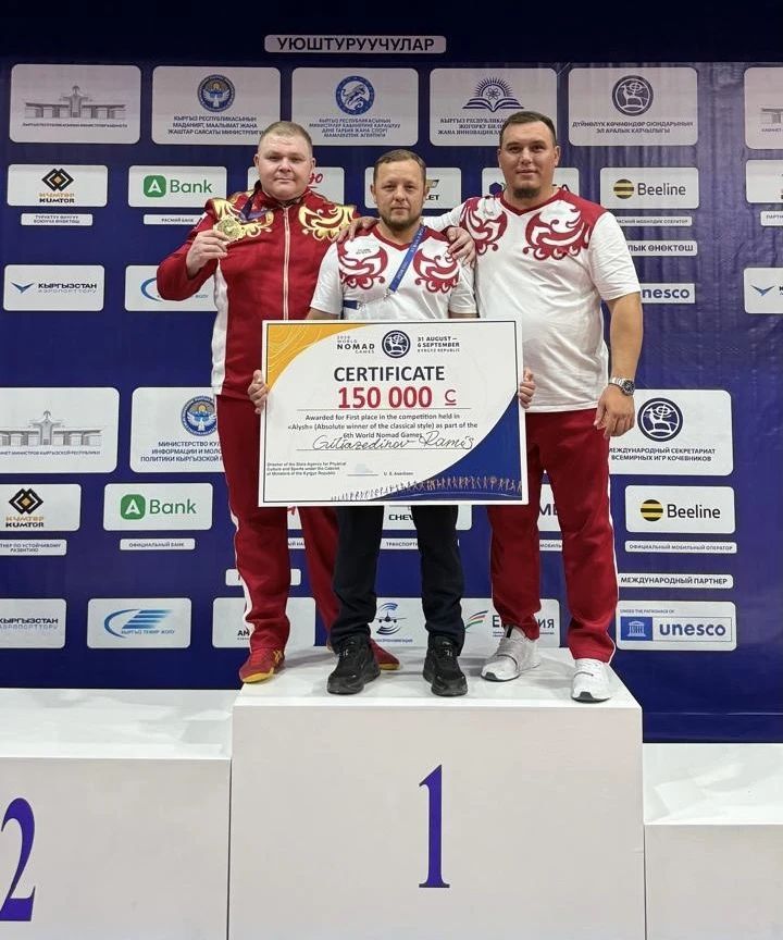 Челнинец Ранис Гилязетдинов завоевал золото на Всемирных играх кочевников