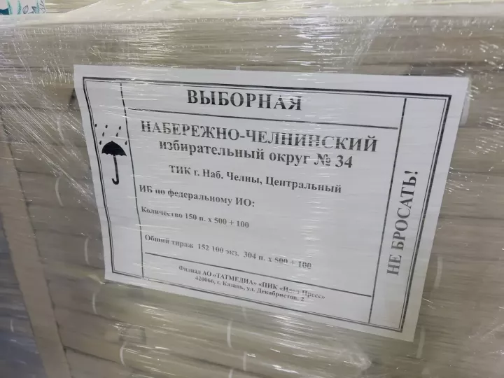В Татарстане с 9 сентября начинают работу участковые избирательные комиссии
